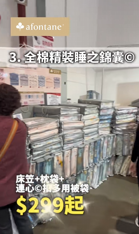 雅芳婷開倉低至1折！最後3日 床笠/枕袋/四季被$99起 必買Hello Kitty／My Melody／布甸狗款