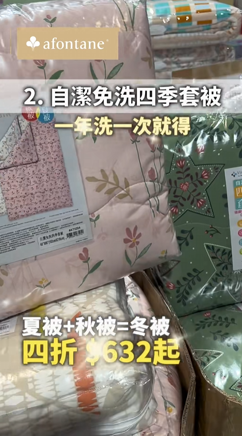 雅芳婷開倉低至1折！最後3日 床笠/枕袋/四季被$99起 必買Hello Kitty／My Melody／布甸狗款