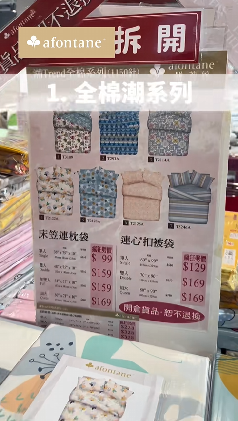 雅芳婷開倉低至1折！最後3日 床笠/枕袋/四季被$99起 必買Hello Kitty／My Melody／布甸狗款