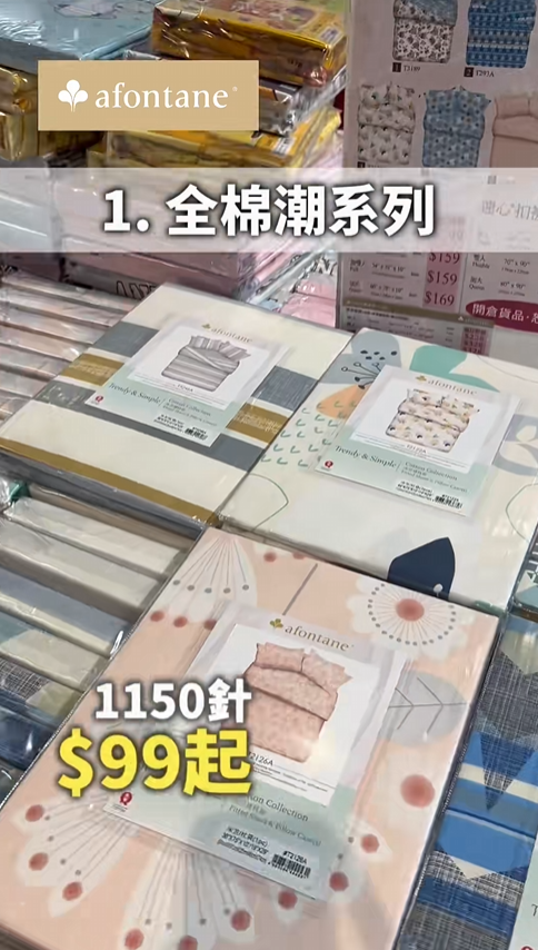 雅芳婷開倉低至1折！最後3日 床笠/枕袋/四季被$99起 必買Hello Kitty／My Melody／布甸狗款