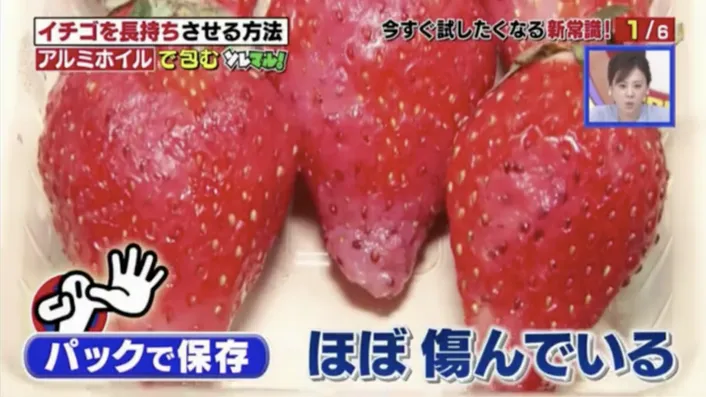 圖片來源:テレビ東京《ソレダメ! ~あなたの常識は非常識!?~》 圖片來源:テレビ東京《ソレダメ! ~あなたの常識は非常識!?~》