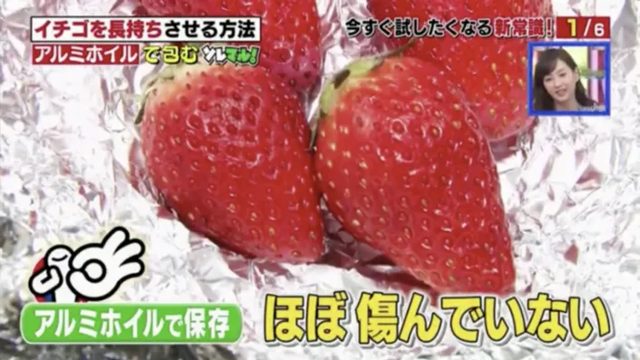 圖片來源:テレビ東京《ソレダメ! ~あなたの常識は非常識!?~》 圖片來源:テレビ東京《ソレダメ! ~あなたの常識は非常識!?~》