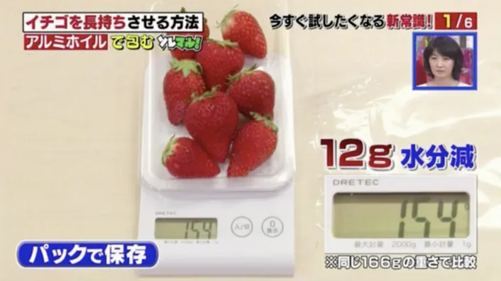 圖片來源:テレビ東京《ソレダメ! ~あなたの常識は非常識!?~》 圖片來源:テレビ東京《ソレダメ! ~あなたの常識は非常識!?~》