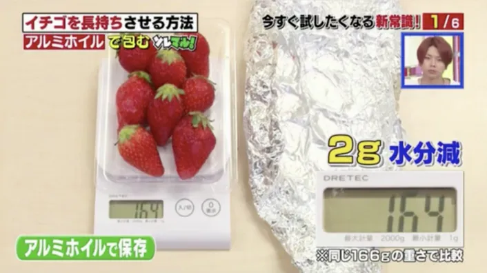 圖片來源:テレビ東京《ソレダメ! ~あなたの常識は非常識!?~》 圖片來源:テレビ東京《ソレダメ! ~あなたの常識は非常識!?~》