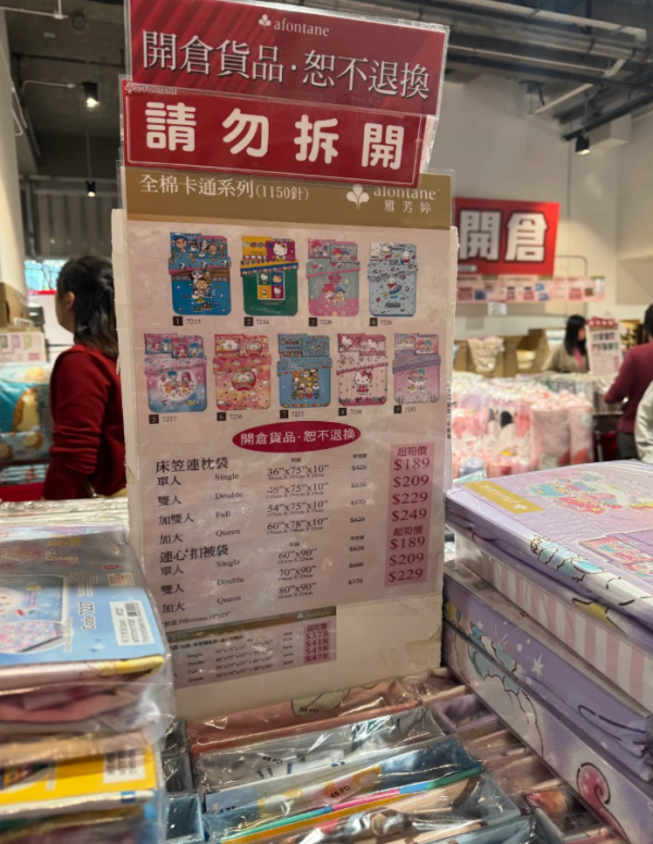 雅芳婷開倉低至1折！最後3日 床笠/枕袋/四季被$99起 必買Hello Kitty／My Melody／布甸狗款