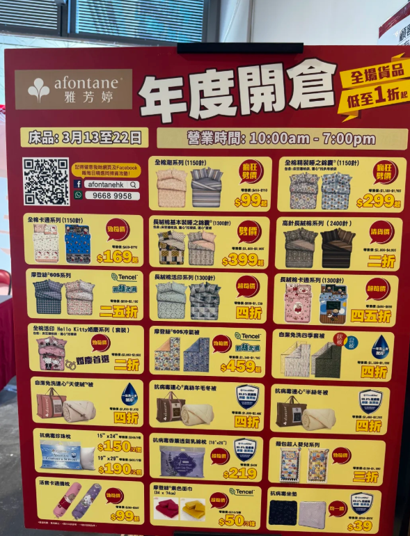 雅芳婷開倉低至1折！最後3日 床笠/枕袋/四季被$99起 必買Hello Kitty／My Melody／布甸狗款