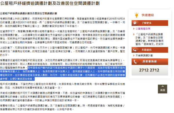 公屋首派即畢業！4人家庭進駐港島453呎大屋 港媽揭秘：這類人可獲派大屋！