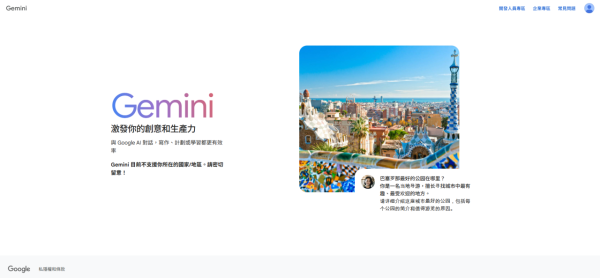Gemini香港解封現況　部分Android機已經內置咗？網民教路一招「秘技」即開