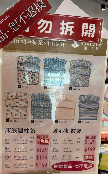 雅芳婷開倉低至1折！最後3日 床笠/枕袋/四季被$99起 必買Hello Kitty／My Melody／布甸狗款