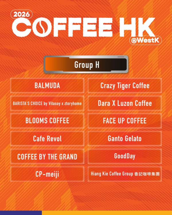 香港咖啡節2026（圖片來源︰IG@coffeehkg）