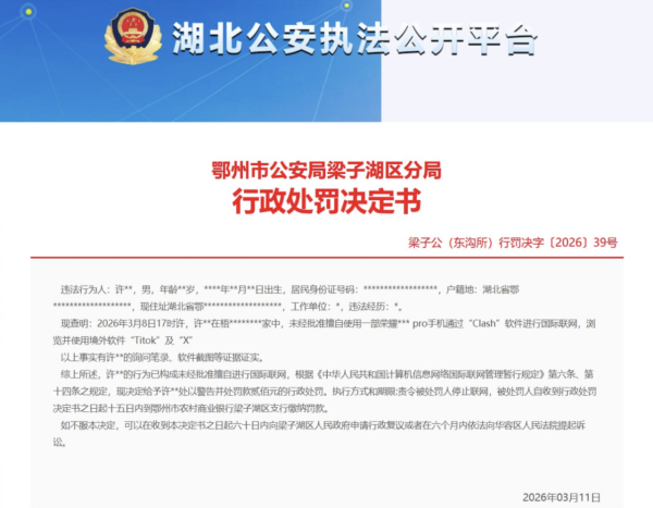 內地公安嚴打重罰「翻牆」返大陸上FB IG Google屬違法 亂用VPN隨時被拉【附合法免翻牆SIM卡推介】