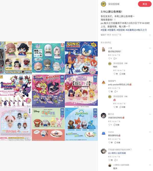 2026深圳4大熱門扭蛋聖地！過千款動漫IP牆、Chiikawa、Sanrio極齊全 