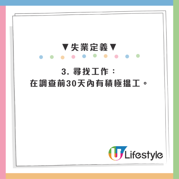 香港失業率跌至 3.8%！2行業復甦 一文看清各行各業職位走勢 附失業率計算方法