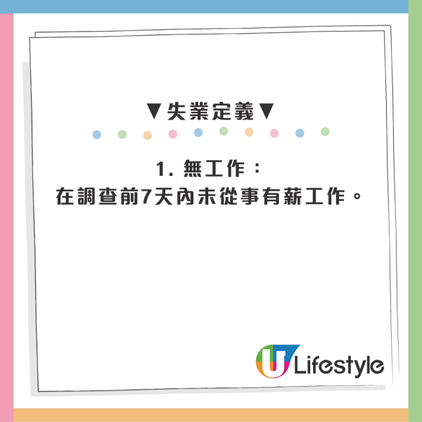 香港失業率跌至 3.8%！2行業復甦 一文看清各行各業職位走勢 附失業率計算方法