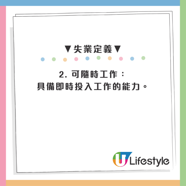 香港失業率跌至 3.8%！2行業復甦 一文看清各行各業職位走勢 附失業率計算方法