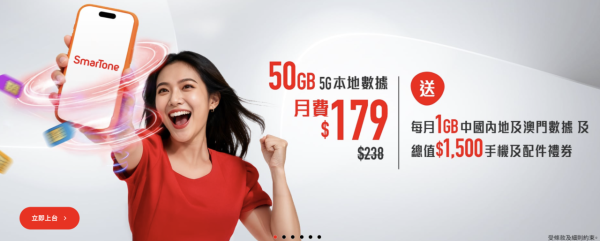 2026 中港澳 5G 月費格價｜5 大電訊商 PK：最平 $1XX 享 50GB 三地共用、免翻牆玩 FB/IG！