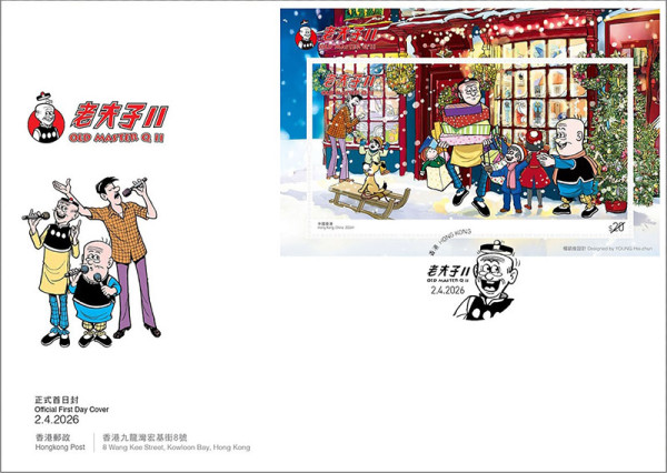 老夫子郵票2026回歸！附特製紫外光燈揭隱藏圖案？即睇開售日期+必買亮點