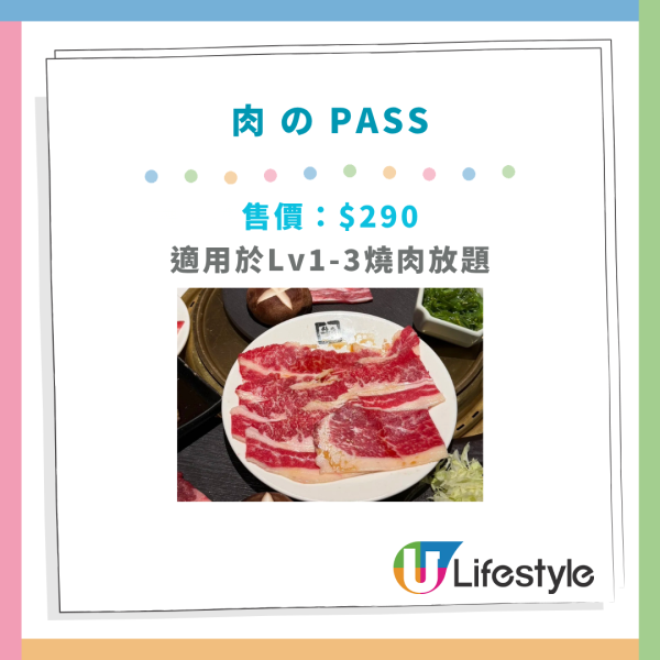 牛角燒肉放題半價通行證！「抵燒YAKINIKU PASS」2類人適用 同行者低至75折