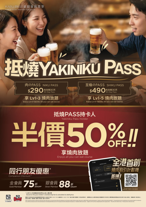 牛角燒肉,燒肉放題,放題優惠,牛角放題優惠