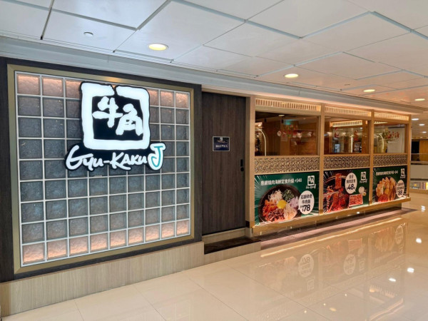 牛角燒肉放題半價通行證！「抵燒YAKINIKU PASS」2類人適用 同行者低至75折