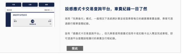 內地網疑賣$53「假港鐵全日通」揭信用卡結算漏洞！無本生利任搭頭等？