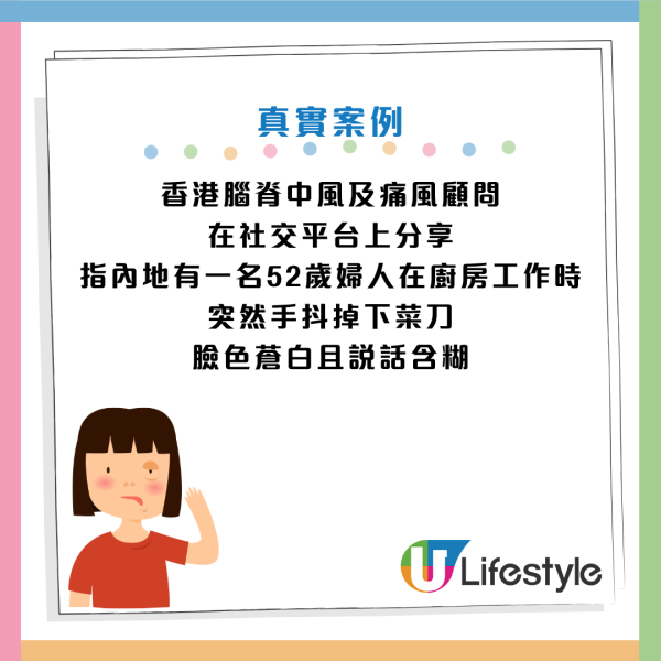 圖片資訊來源：Facebook@香港腦脊中風及痛症顧問 The Hong Kong Brain & Spine, Stroke & Pain Consultant Clinic