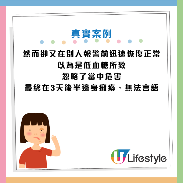 圖片資訊來源：Facebook@香港腦脊中風及痛症顧問 The Hong Kong Brain & Spine, Stroke & Pain Consultant Clinic