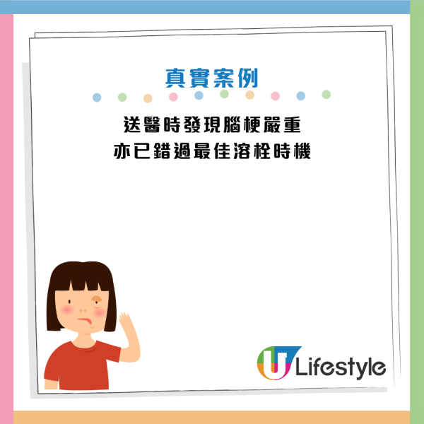 圖片資訊來源：Facebook@香港腦脊中風及痛症顧問 The Hong Kong Brain & Spine, Stroke & Pain Consultant Clinic