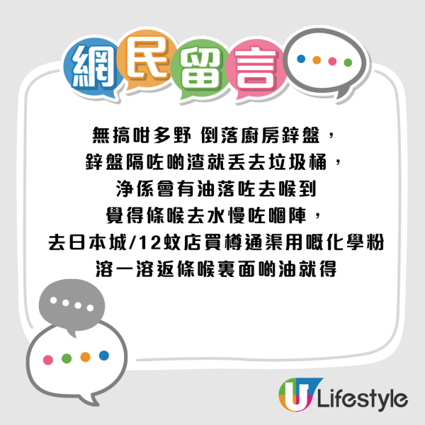 剩湯剩油勿直倒馬桶鋅盤！苦主警告隨時塞爆 達人教6招正確去油