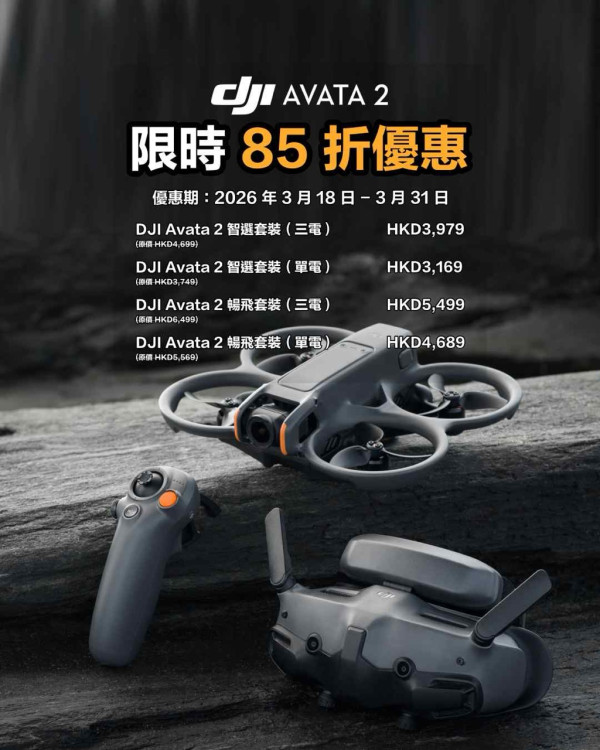 DJI 3 月大劈價：掌上航拍機 Neo 超抵玩！唔使 $1,100 入手 4K 跟拍神器 復活節旅行打卡必備