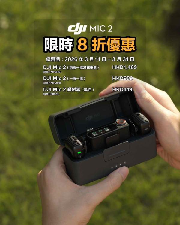 DJI 3 月大劈價：掌上航拍機 Neo 超抵玩！唔使 $1,100 入手 4K 跟拍神器 復活節旅行打卡必備