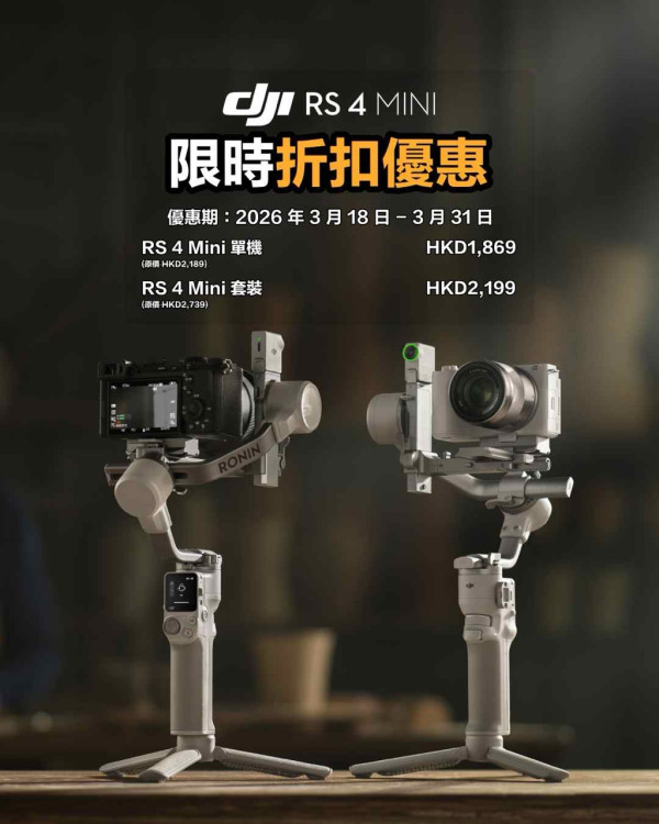 DJI 3 月大劈價：掌上航拍機 Neo 超抵玩！唔使 $1,100 入手 4K 跟拍神器 復活節旅行打卡必備