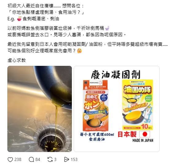 剩湯剩油勿直倒馬桶鋅盤！苦主警告隨時塞爆 達人教6招正確去油