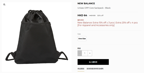 New Balance開倉低至4折！運動鞋$211起！最平$89入手運動衫/瑜伽褲/運動袋/短襪