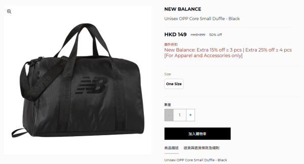 New Balance開倉低至4折！運動鞋$211起！最平$89入手運動衫/瑜伽褲/運動袋/短襪