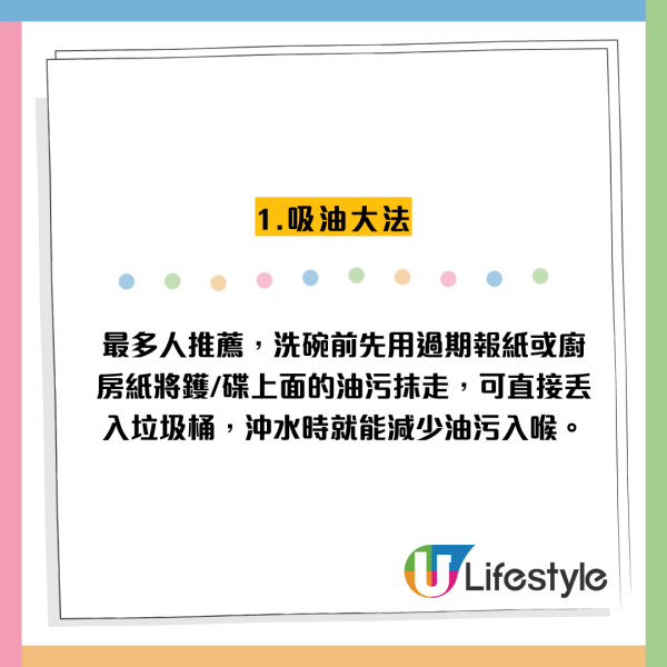 剩湯剩油勿直倒馬桶鋅盤！苦主警告隨時塞爆 達人教6招正確去油