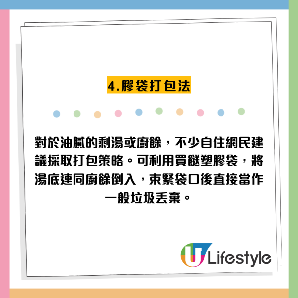 剩湯剩油勿直倒馬桶鋅盤！苦主警告隨時塞爆 達人教6招正確去油