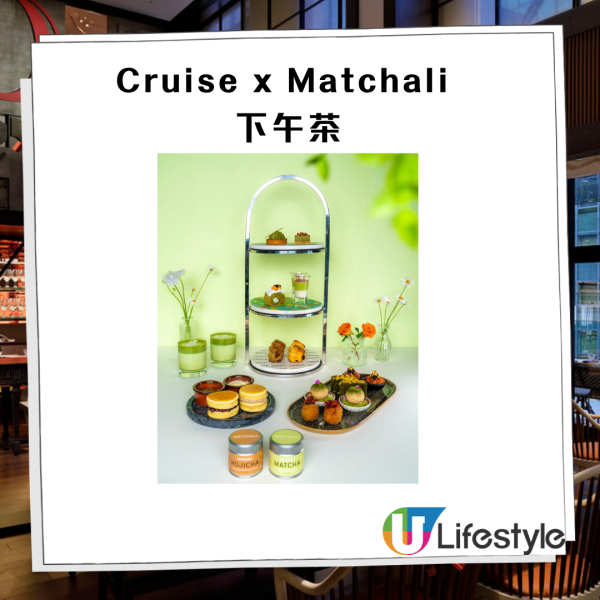 酒店下午茶｜北角維港凱悅尚萃酒店 x Matchali抹茶主題下午茶+任食鯛魚燒+包免費無邊際泳池通行證+贏日本酒店住宿！