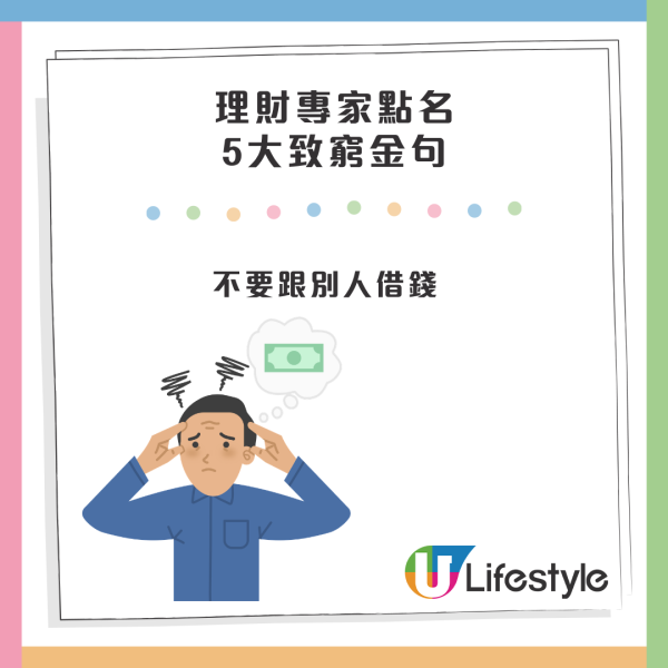 父母常講5句話注定窮一世？呢句最大威力影響埋下一代！理財專家：將貧窮傳到仔女
