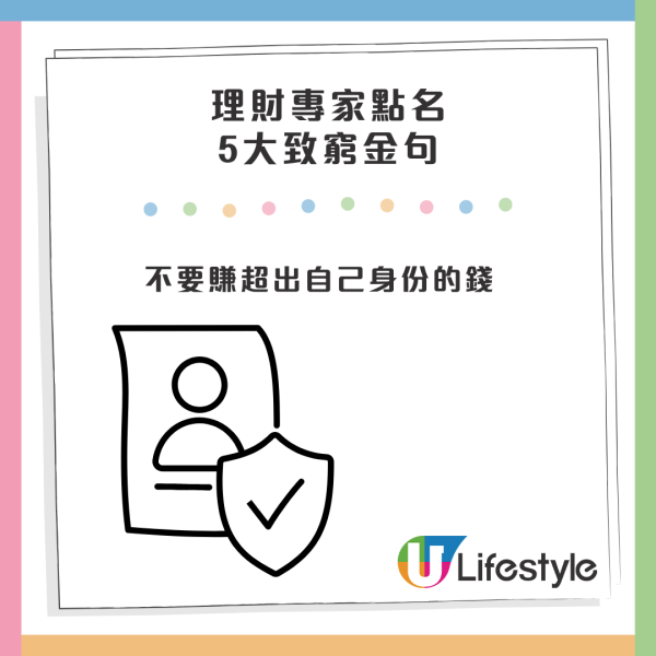父母常講5句話注定窮一世？呢句最大威力影響埋下一代！理財專家：將貧窮傳到仔女