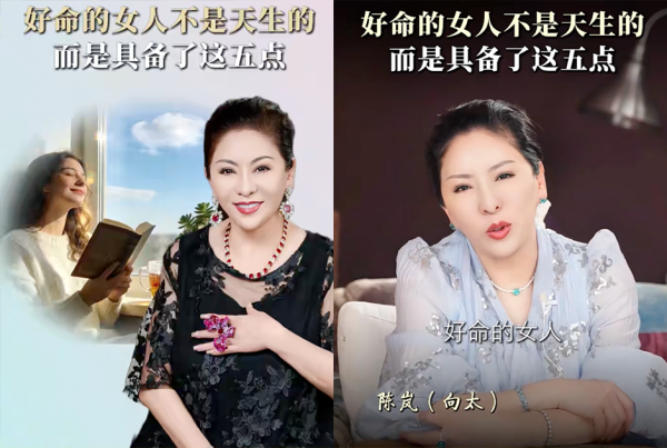 向太揭「好命女人」5大特徵。圖片來源：小紅書
