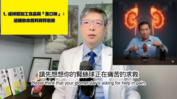 台灣台灣醫生揭長壽秘訣｜1. 拒絕超加工食品。圖片來源：YT@腎寶思樂腎臟專科