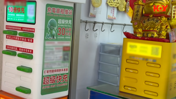 原來共享充電器暗藏危機？圖片來源：一線搜查