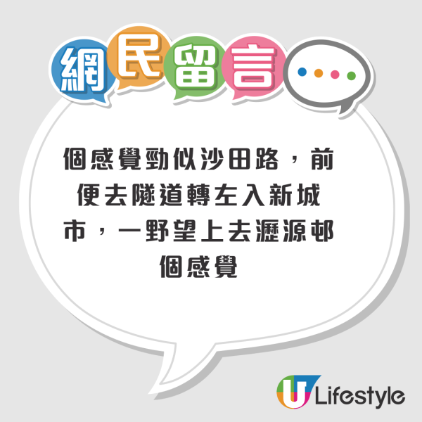法國巴黎一地區似足香港公屋？港男一度懷疑自己「返咗瀝源邨」！網民有共鳴：成區都好似
