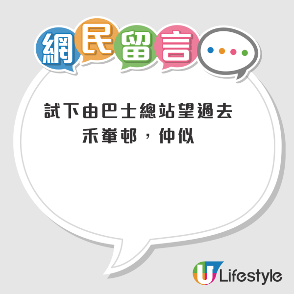 法國巴黎一地區似足香港公屋？港男一度懷疑自己「返咗瀝源邨」！網民有共鳴：成區都好似