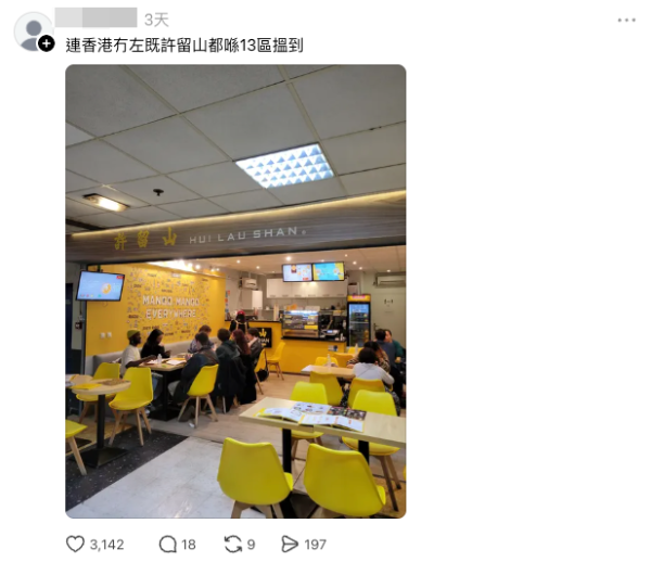 網民有共鳴：唔講以為係香港（截圖：Threads）