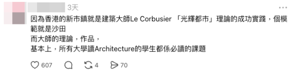 網民解釋原因:與法國建築理論有關(截圖:Threads)