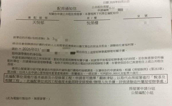 公屋獲派天水圍6人特大單位，網民卻力勸港媽不要搬？圖片來源：Facebook@香港公營房屋討論區