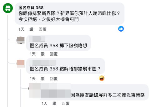 網民質疑揀錯隊 一律建議「轉擴展」。(截圖:Facebook@香港公營房屋討論區)
