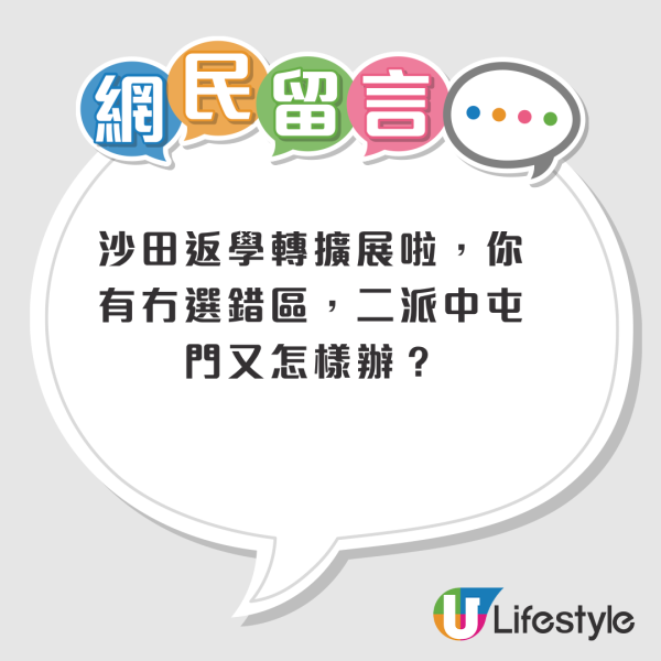 公屋獲派天水圍6人特大單位！網民力勸港媽不要搬：要咗會後悔一世？